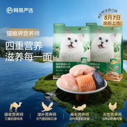 网易严选 网易4.0鸡肉羊奶猫粮1.5kg*4包