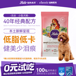 HALO 狗粮小型犬粮 健美体态 泰迪柯基狗粮成犬 鱼肉口味试吃装50g