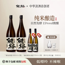 鲸裕 清酒15度低度微醺纯米粮食酒       到手4瓶   5040ml