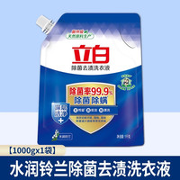 移动端：立白 除菌去渍洗衣液除螨除菌祛异味深层洁净家庭装机洗促销组合装