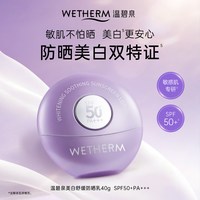 移动端：温碧泉 高倍防晒 防晒霜
