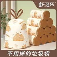 移动端：舒可乐 垃圾袋 车载厨房专用清洁袋免撕大号抽绳 2.0丝一卷