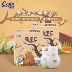 茵茵 薄乐C纸尿裤婴儿超薄透气干爽S/M/L/XXL码男女宝宝尿不湿箱装