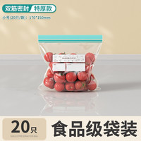 移动端：佳帮手 密封袋食品级保鲜袋家用自封袋塑封加厚冰箱冷冻专用收纳袋