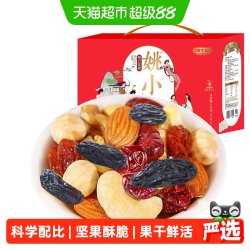 姚生记 每日坚果750g混合坚果休闲零食早餐果仁果干30包礼盒装送礼