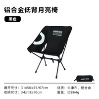 爱路者铝合金月亮椅户外露营便携收纳折叠超轻钓鱼美术生写生椅子