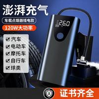 适用于比亚迪打气泵车载充气泵数显有线大功率便携手持式打气泵