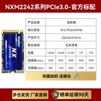 移动端：金胜维 m.2固态硬盘512GB1TB PCIe3.0x4全新nvme2242笔记本台式SSD