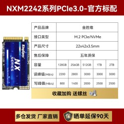 金胜维 m.2固态硬盘512GB1TB PCIe3.0x4全新nvme2242笔记本台式SSD