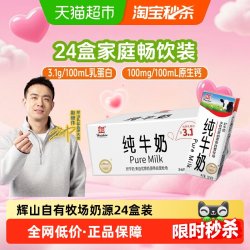 辉山 牧场纯牛奶250ml*24盒整箱学生早餐量贩装学生奶家庭装儿童