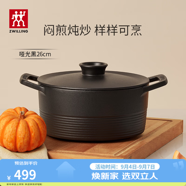 双立人 Dragon龙系列 26cm 哑光黑 珐琅铸铁锅