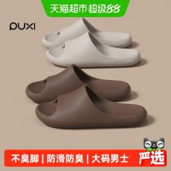朴西 防滑 拖鞋 不臭脚静音洗澡EVA凉拖鞋女软 1双