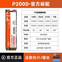 移动端：爱国者 m2固态硬盘128g 256g 512g 1tb NVME M.2台式电脑笔记本SSD
