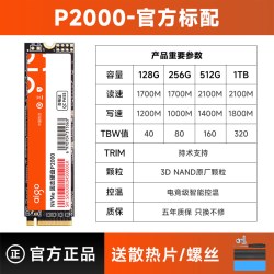 爱国者 m2固态硬盘128g 256g 512g 1tb NVME M.2台式电脑笔记本SSD