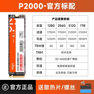 移动端：爱国者 m2固态硬盘128g 256g 512g 1tb NVME M.2台式电脑笔记本SSD