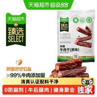 移动端：喵满分 追剧休闲 牛肉干