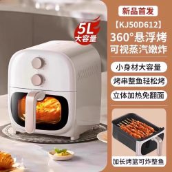 苏泊尔 空气炸锅家用新款智能5L大容量可视免翻面无油多功能远红外