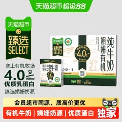 菊乐 优质蛋白 纯牛奶