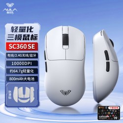 狼蛛 SC580 2.4G蓝牙 多模无线鼠标 10000DPI
