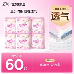 舒莱 超薄透气 卫生巾  28cm*6片 280mm