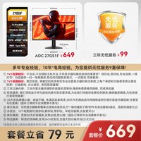 移动端：AOC 显示器27英寸2K260HZ电竞高刷320显示屏2K220电脑屏幕Q27G41ZE