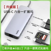 移动端：贝尔金 F4U092btSGY Type-C扩展坞 6合一 银色