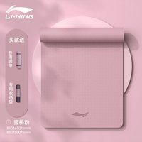 移动端：李宁 瑜伽垫男士健身垫TPE防滑减震静音加厚训练家用女式运动垫子