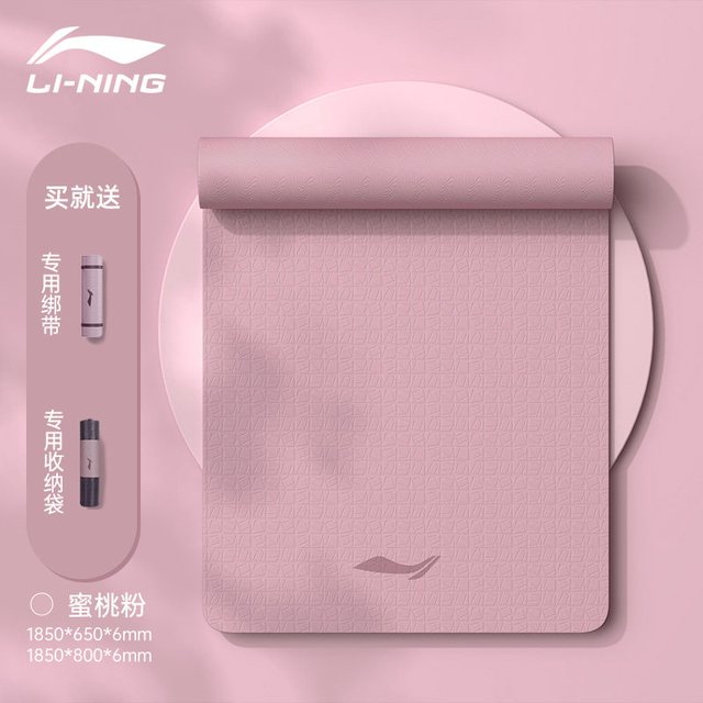 移动端：李宁 瑜伽垫男士健身垫TPE防滑减震静音加厚训练家用女式运动垫子