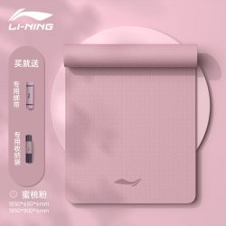 李宁 瑜伽垫男士健身垫TPE防滑减震静音加厚训练家用女式运动垫子