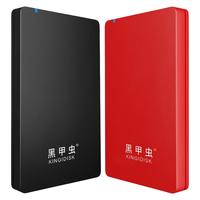 黑甲虫 H系列 H250 内置加密软件 移动机械硬盘