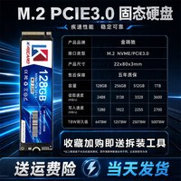 移动端：K-RICARD 固态硬盘1TB M.2 2280接口NVMe PCIe3.0三星美光颗粒电脑