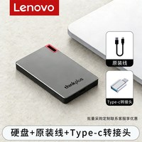 移动端：联想 顺丰】联想SU700移动固态硬盘1t游戏2tb高速ssd手机电脑两用512g