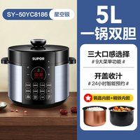 移动端：苏泊尔 电压力锅5L升双胆电高压锅煮饭电饭锅全自动用电饭煲