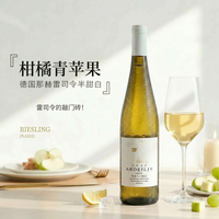 露颂 德国雷司令半甜白葡萄酒 柑橘青苹果风味 750ml