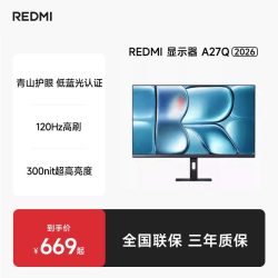 小米 A27Q 2025款 27英寸 IPS 显示器（2560×1440、100Hz）