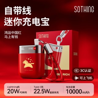 移动端：向物 超迷你自带线充电宝小巧便携手机专用超薄10000mAh快充可爱相机移动电源适用于苹果17可上飞机