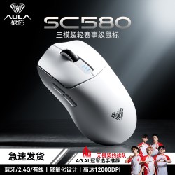 狼蛛 SC580Evo无线鼠标三模蓝牙有线电竞游戏办公双8k打瓦电脑专用
