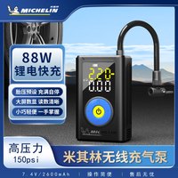 移动端：米其林 车载无线充气泵便携式轮胎打气筒胎压预设数显