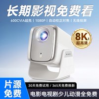 移动端：WEMI X5高清云台智能投影机 新款WiFi投影仪家用高清1080P自动对焦600CVIA白天就能看