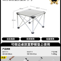 移动端：黑鹿 四方铝合金折叠桌 BD12022405