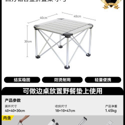 黑鹿 四方铝合金折叠桌 BD12022405