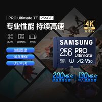三星 tf内存卡256GB手机平板switch大疆pocket3电脑MicroSD存储卡