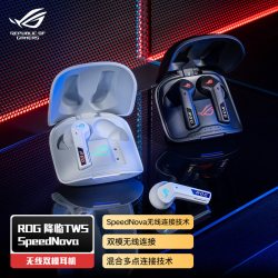 华硕 ROG降临TWS SpeedNova真无线双模蓝牙耳机入耳式ANC主动降噪