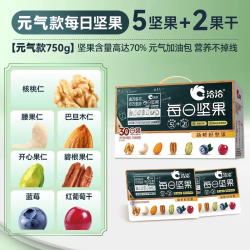 洽洽 每日坚果750g混合坚果仁孕妇儿童学生健康零食礼盒装送礼营养