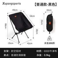 虚胖 户外折叠椅子便携式超轻量航空铝合金美术生懒人椅露营月亮椅