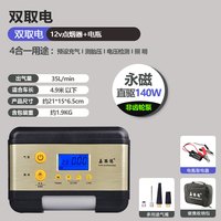 嘉西德 0381数显车载充气泵12V电动汽车点烟器 轮胎打气泵220v车用