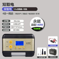 嘉西德 0381数显车载充气泵12V电动汽车点烟器 轮胎打气泵220v车用