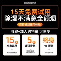 派劳迪 静音除湿机
