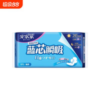 移动端：安尔乐 卫生巾日夜用组合装20片超值装蓝芯棉柔亲肤日用瞬吸防漏