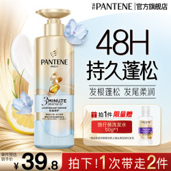 潘婷 3分钟奇迹洗发水 小苍兰清爽版 300g